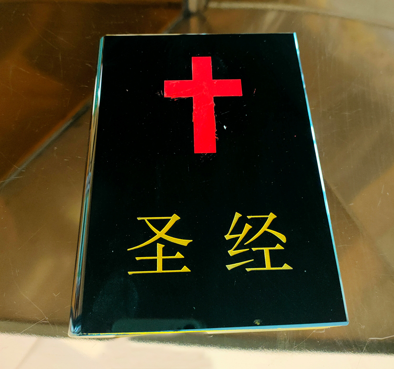 圣经-450.jpg